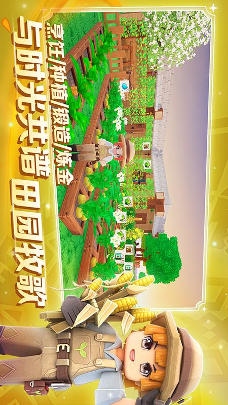 龙与家园：时光3