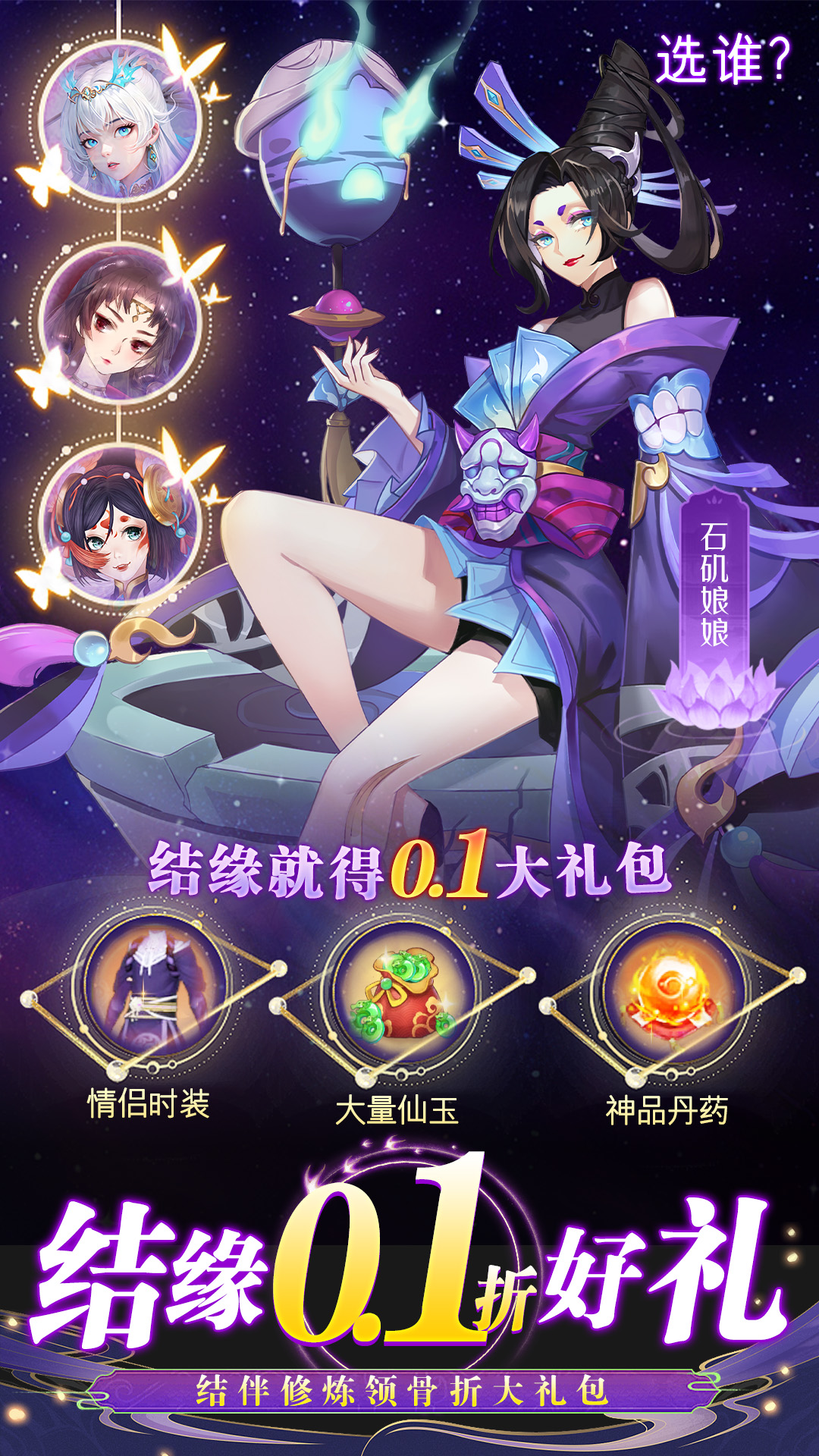 灵剑侠侣4