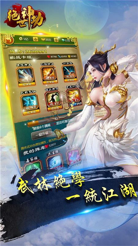 绝世神功1