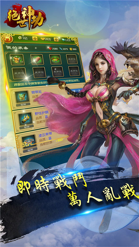 绝世神功2