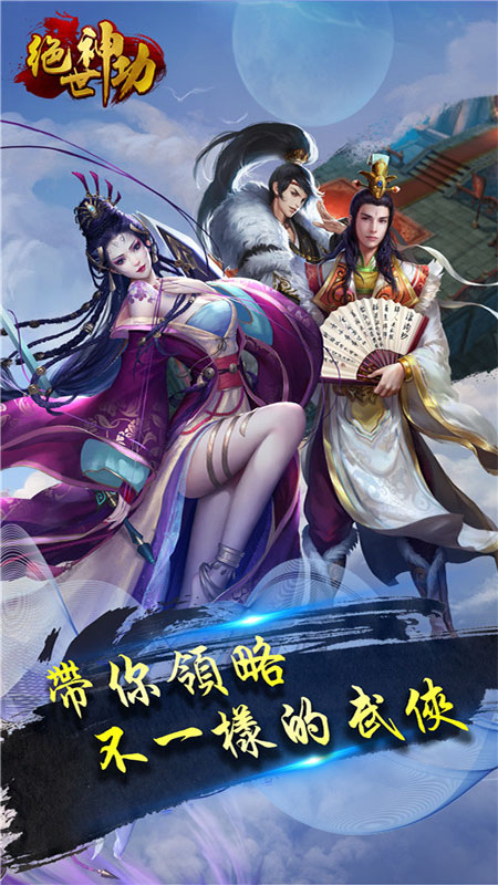 绝世神功5