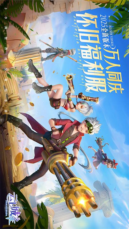 云上城之歌5