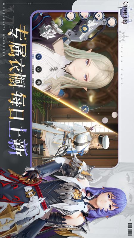 剑与骑士团4