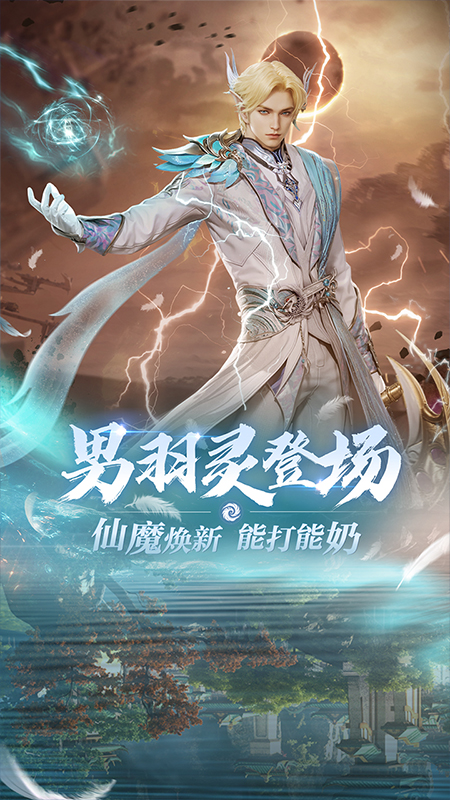 完美世界：诸神之战1