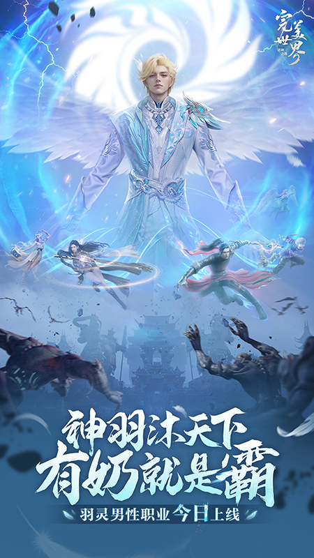 完美世界：诸神之战5