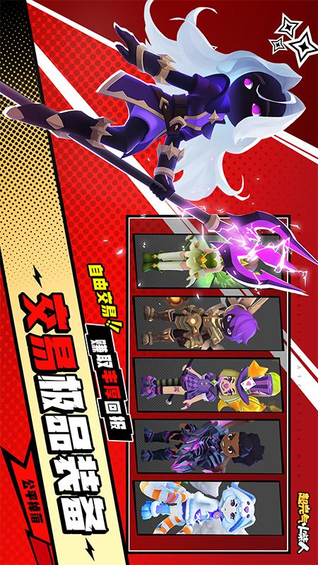 超元气火柴人2