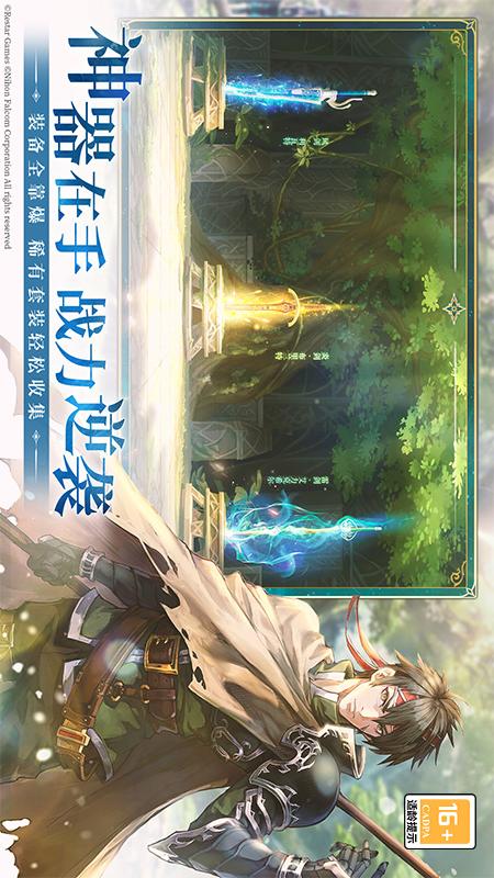 伊苏6：纳比斯汀的方舟4