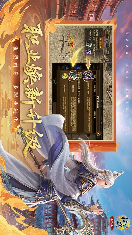 原始征途2