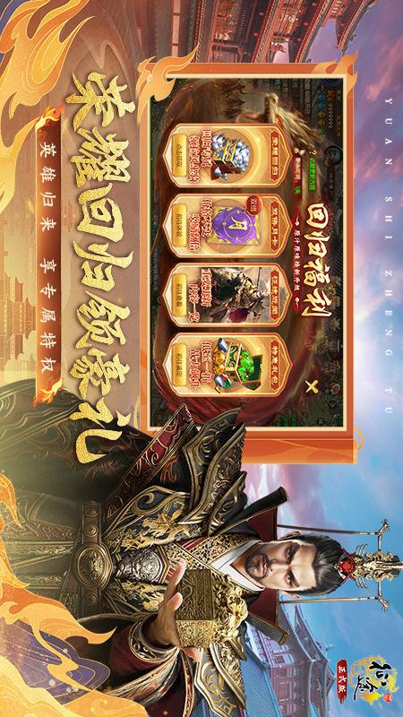 原始征途3