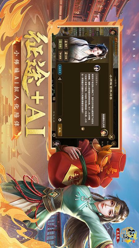原始征途1