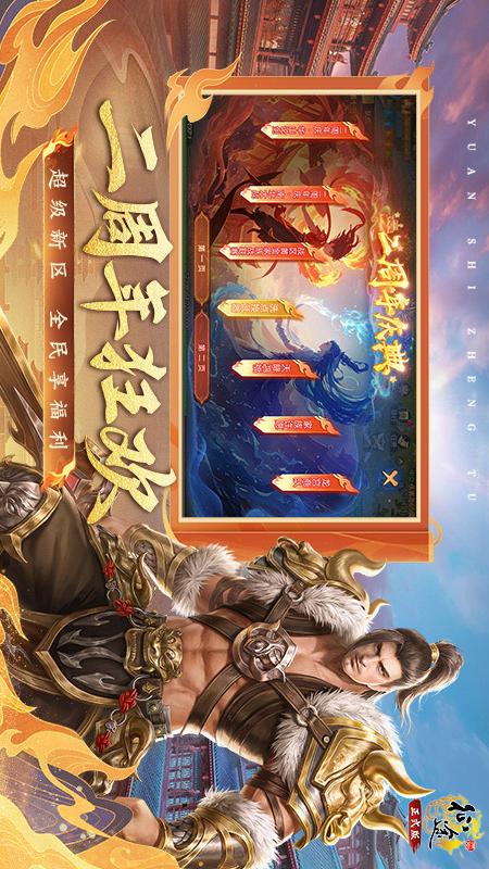 原始征途5