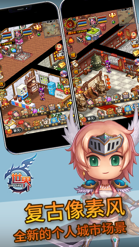 世界Online1