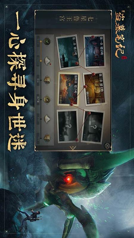 新盗墓笔记1