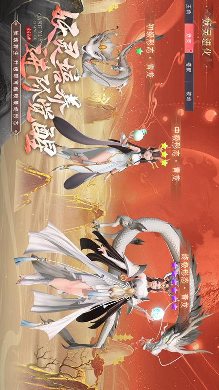 山海与妖灵4