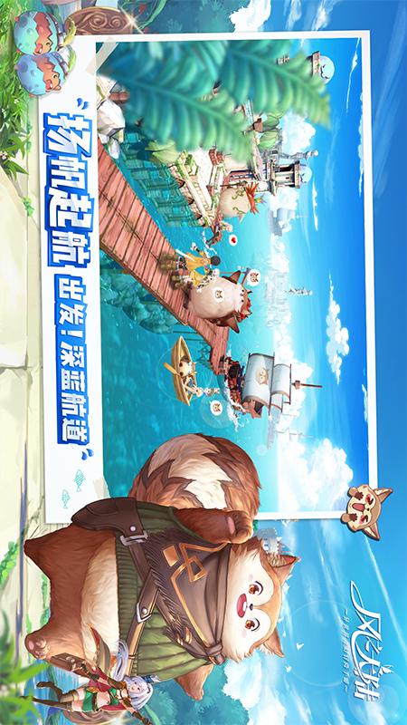 风之大陆1