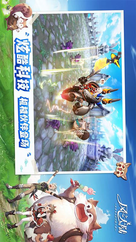 风之大陆4