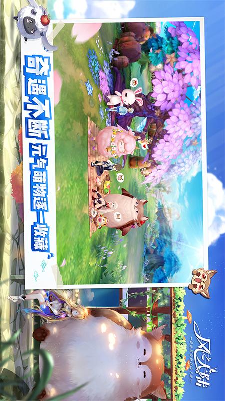 风之大陆3