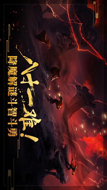 非常英雄救世奇缘3