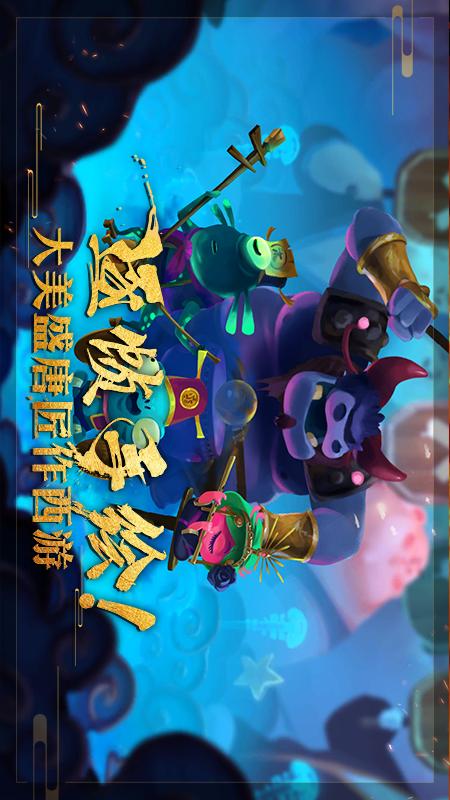 非常英雄救世奇缘4