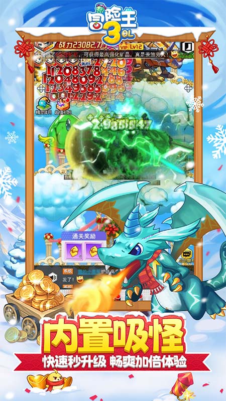冒险王3OL3