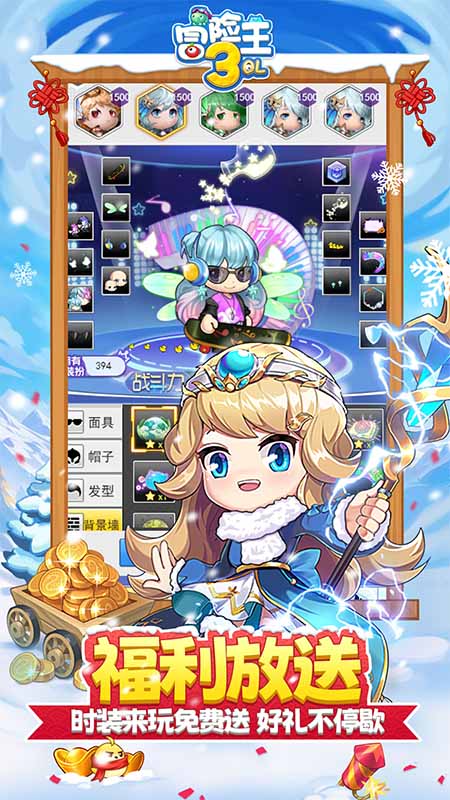 冒险王3OL2
