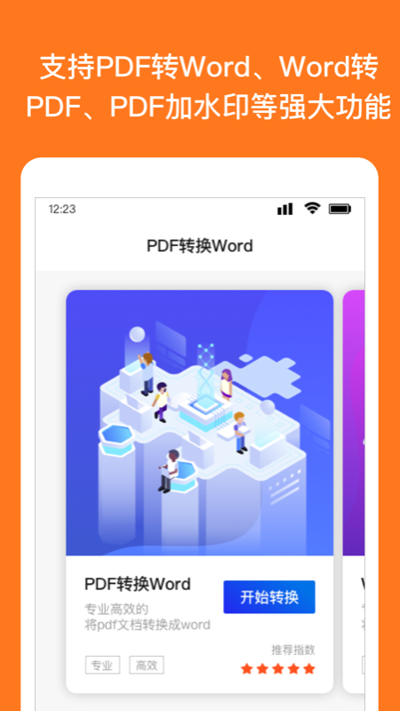 Wrod文档3