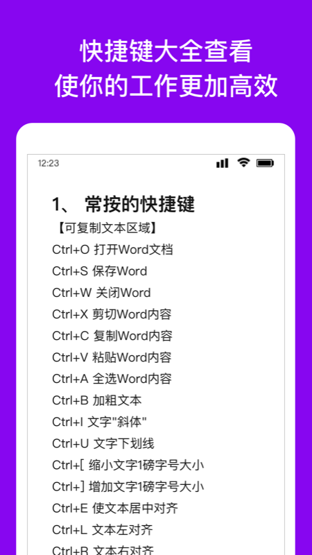 Wrod文档2