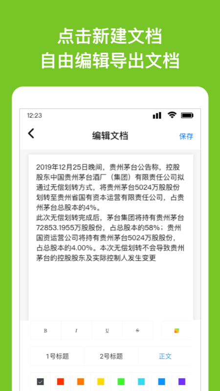 Wrod文档1