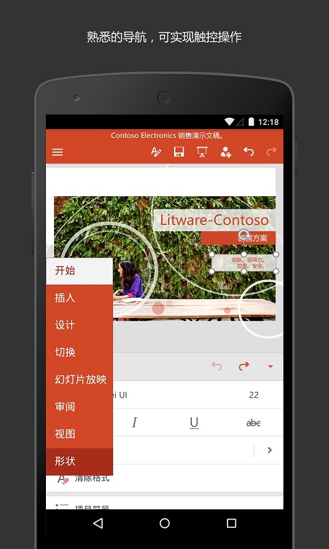 Microsoft PowerPoint1