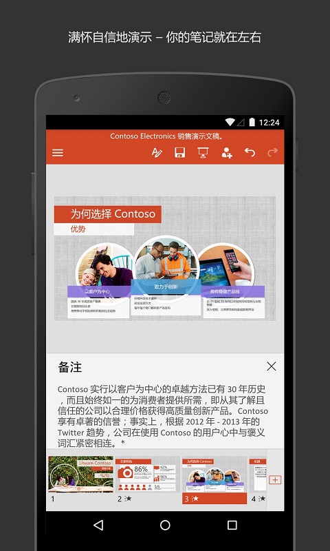 Microsoft PowerPoint3