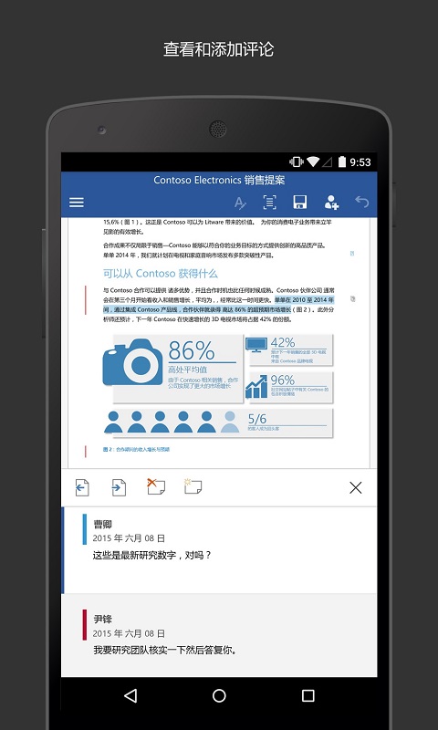 Microsoft Word3