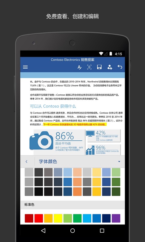 Microsoft Word1