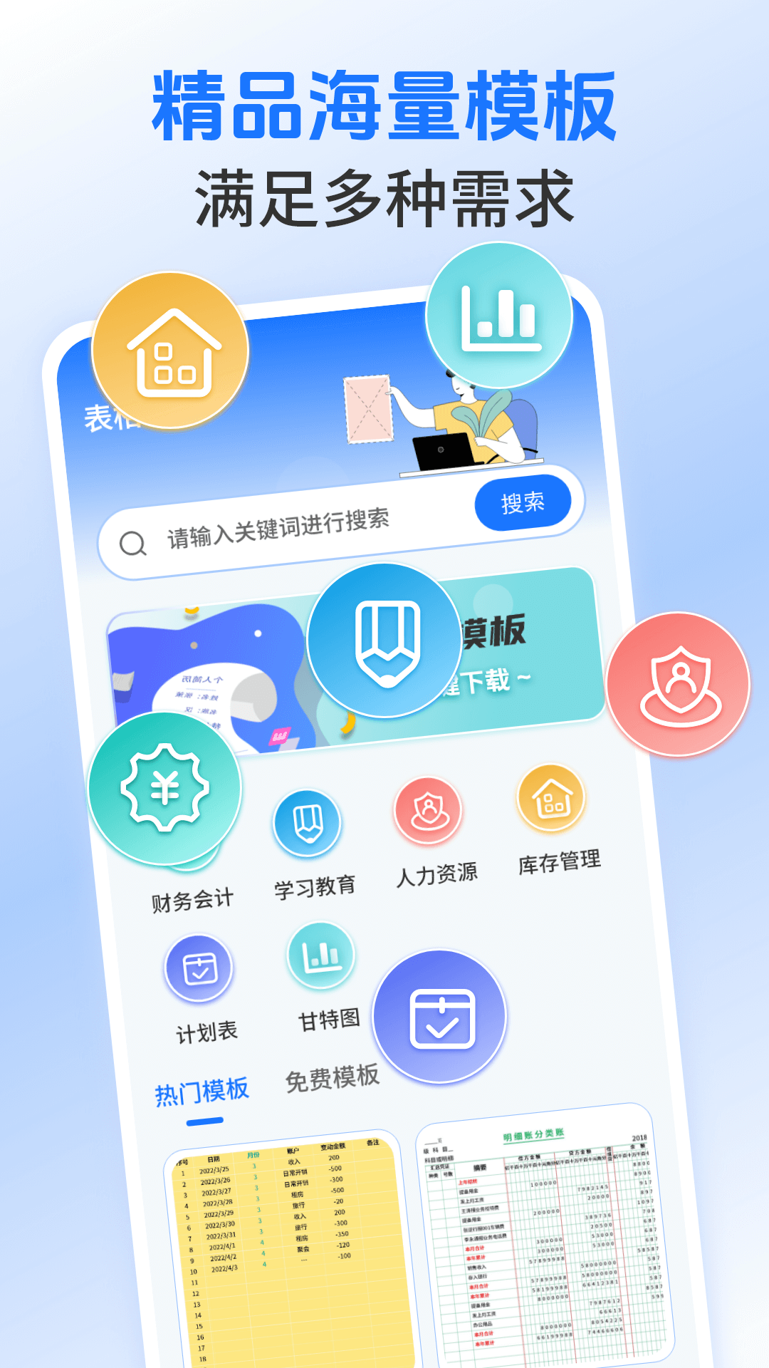 WORD文档制作王1