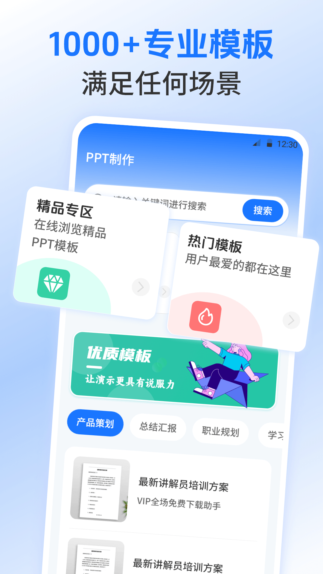 WORD文档制作王4