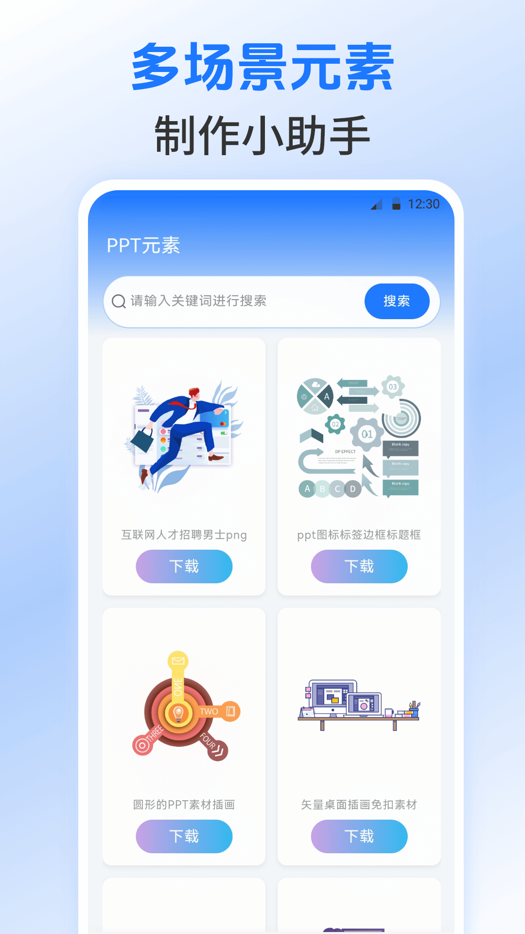 WORD文档制作王3