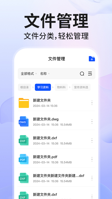 Word文档手机制作2
