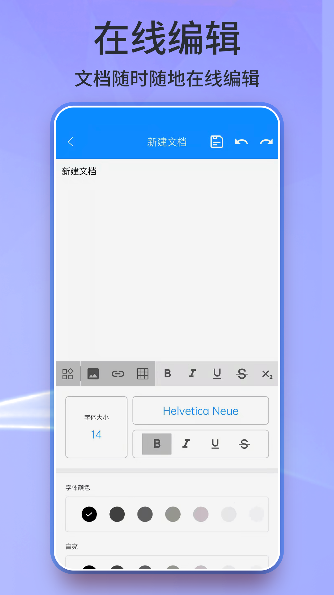 word手机版2