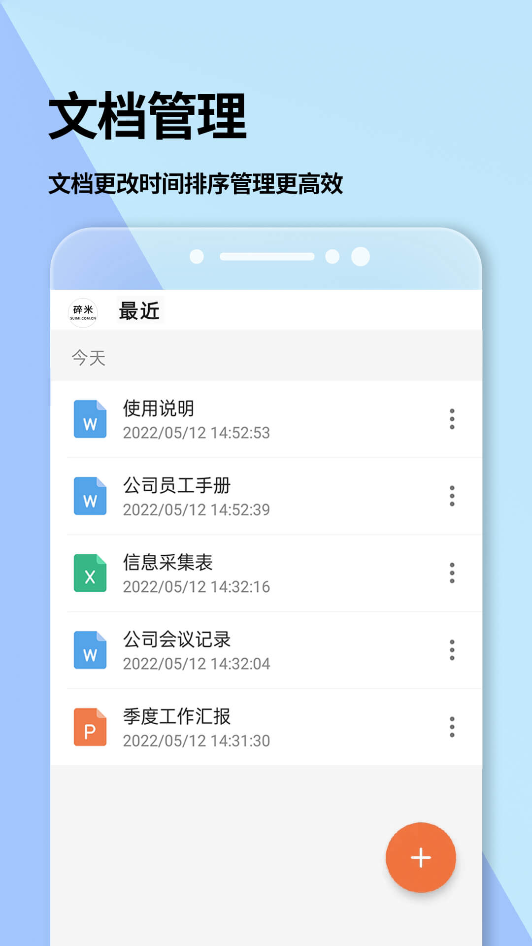 Word文档1