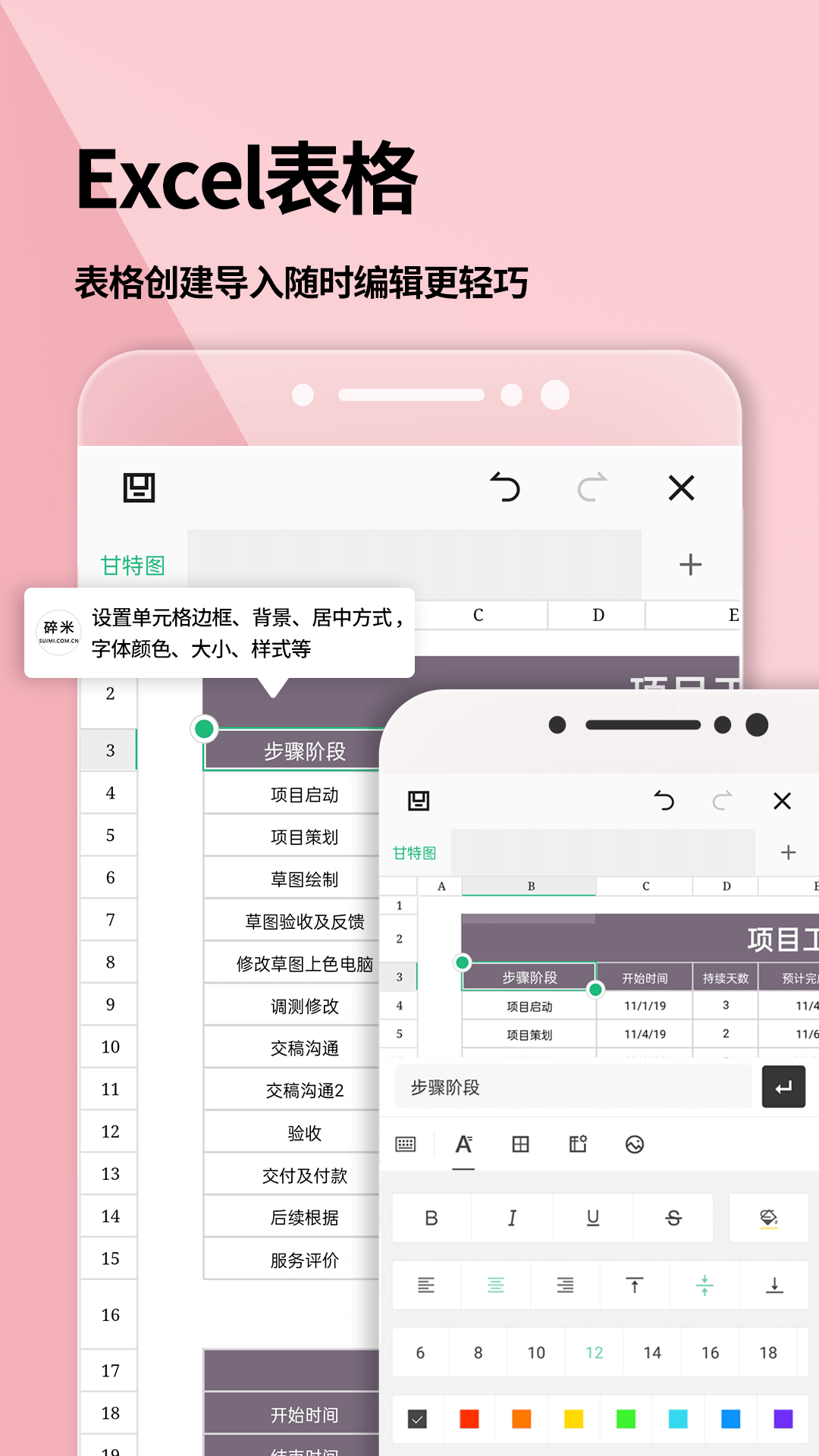 Word文档4