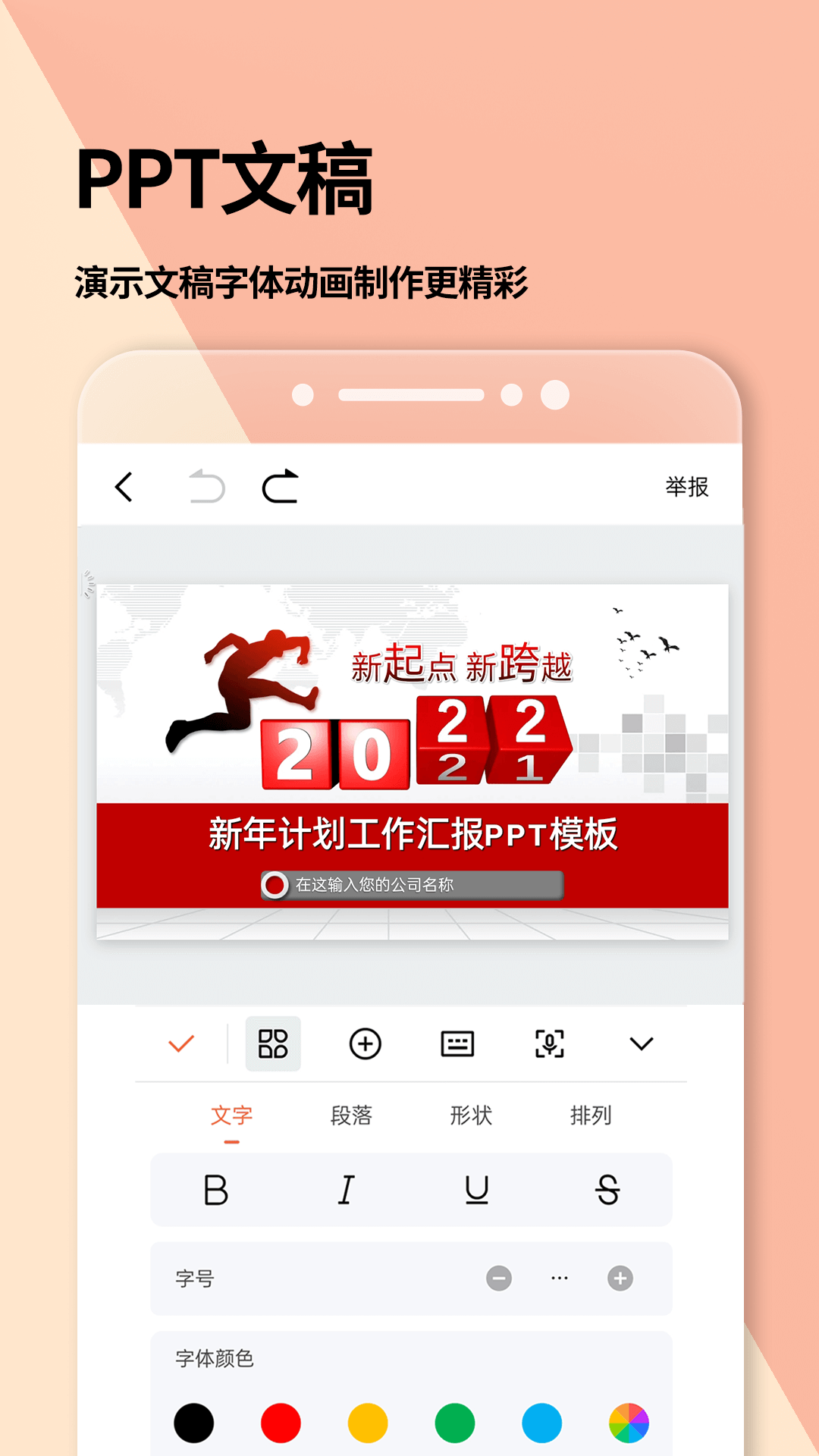 Word文档3