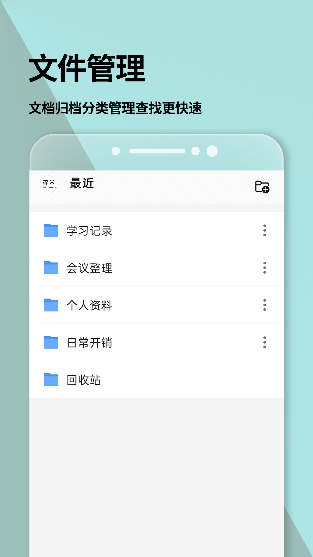 Word文档2