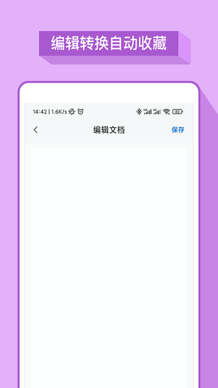 word办公软件3
