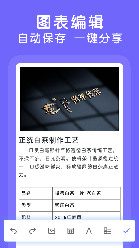 Word文档极速版1