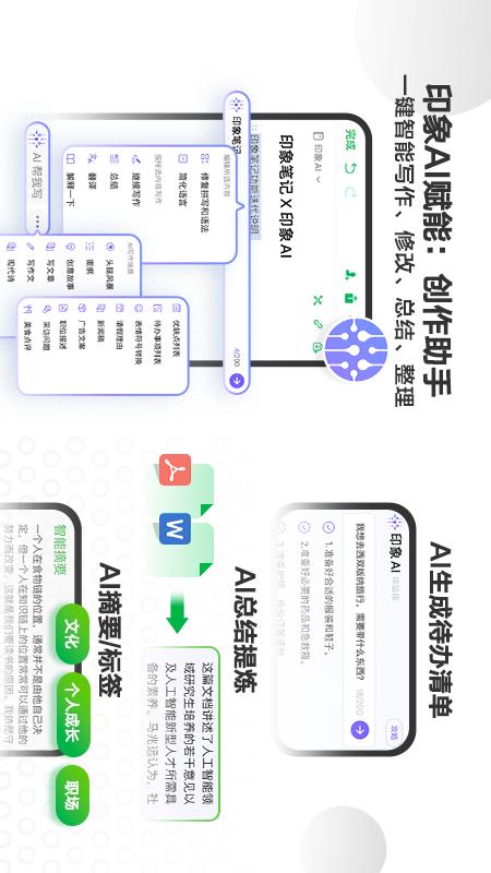 印象笔记5