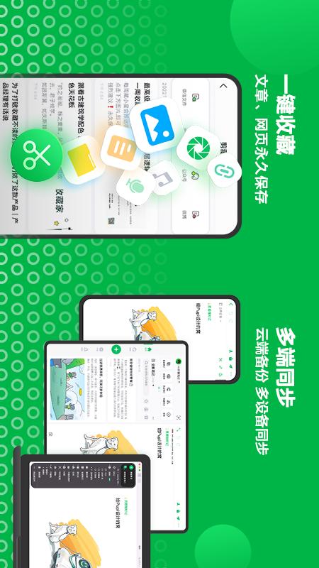 印象笔记2