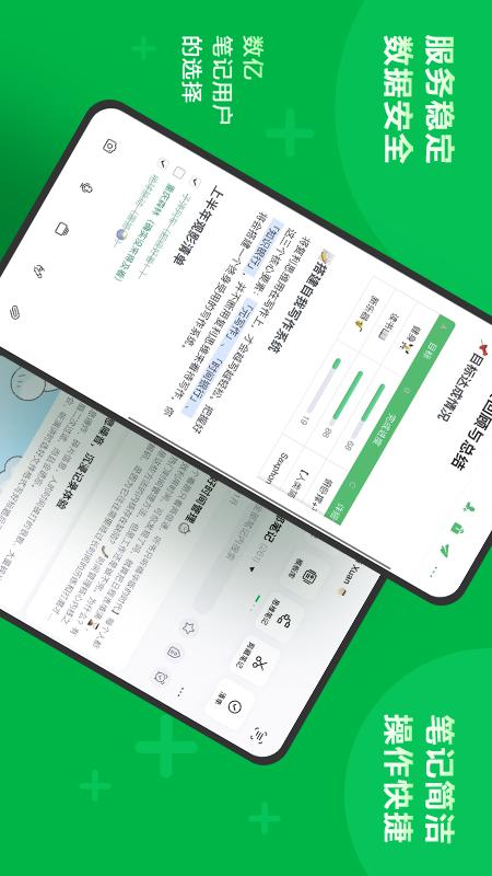 印象笔记1