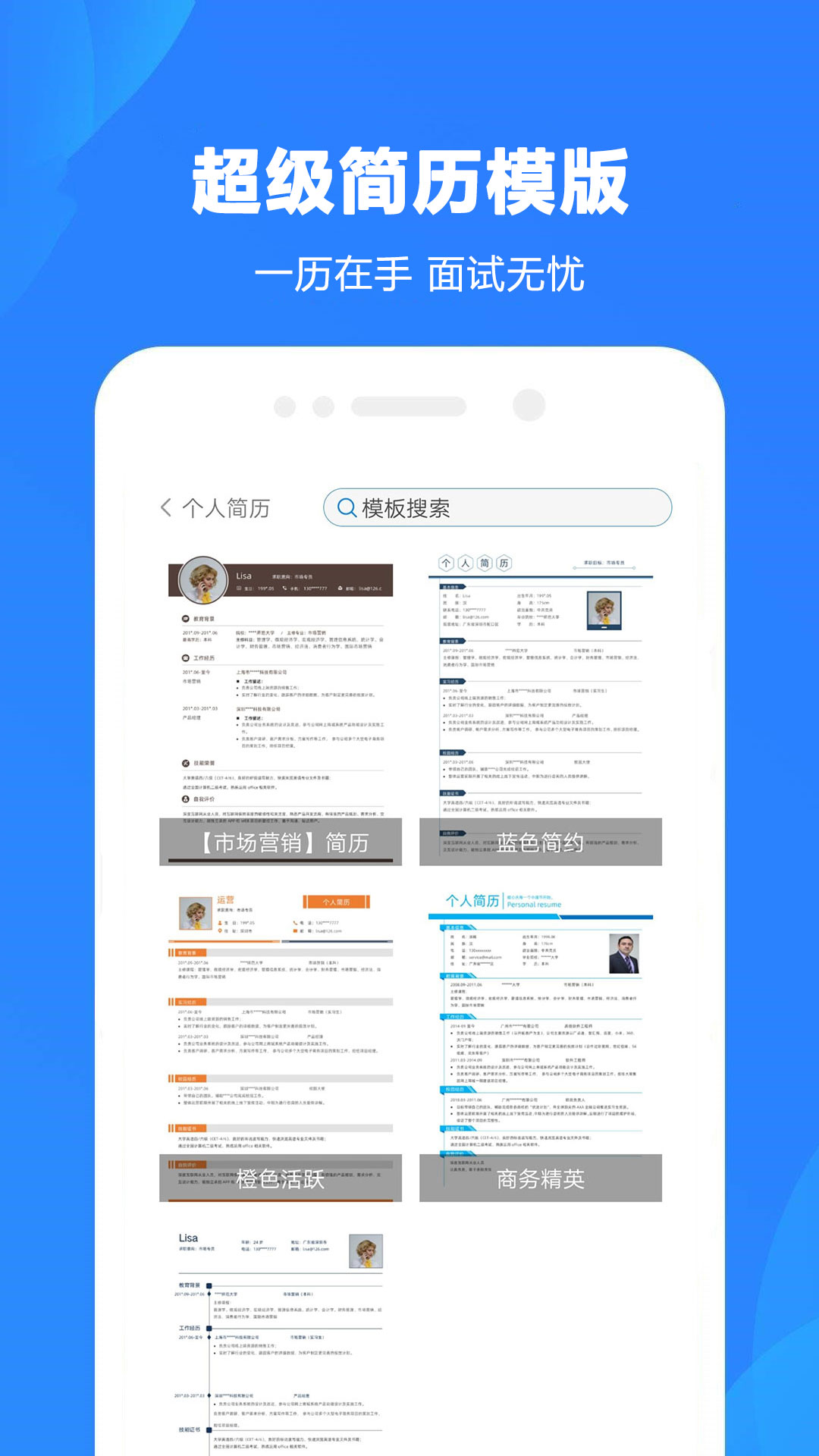 Word制作大师1