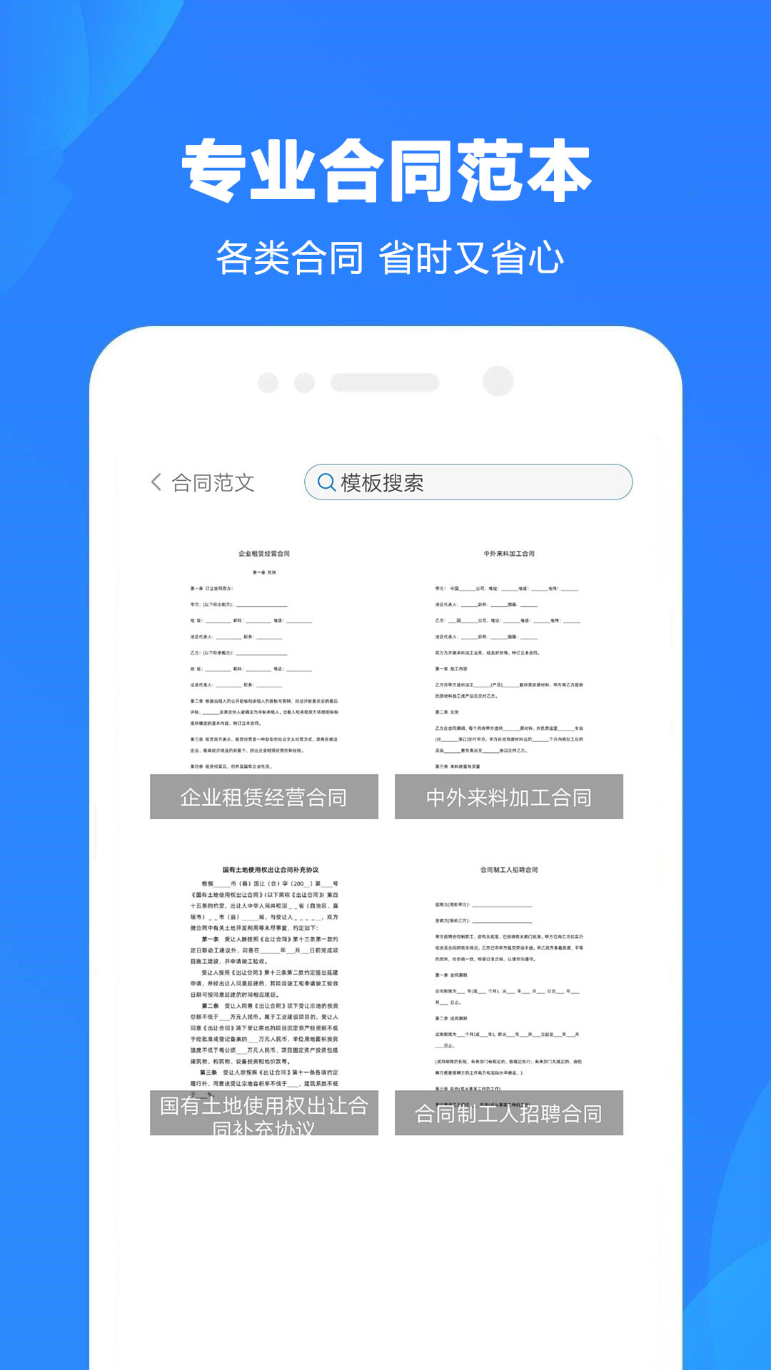 Word制作大师3