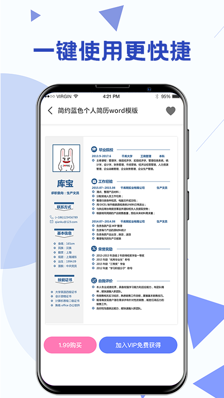 Word办公模板3