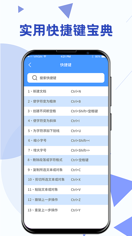 Word办公模板4